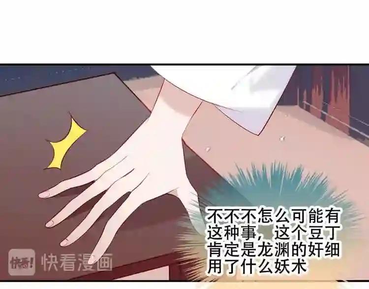 第78话 眼睛会告诉你答案 第36页