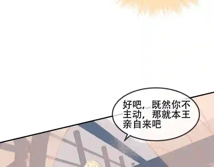 第78话 眼睛会告诉你答案 第37页