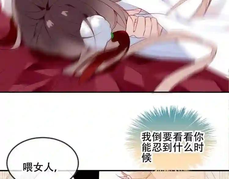 第78话 眼睛会告诉你答案 第39页