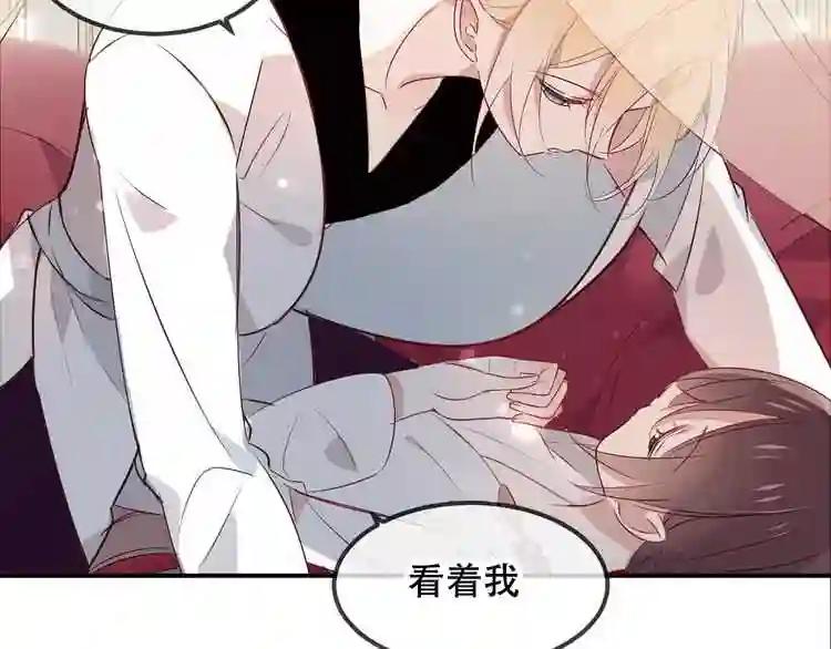 第78话 眼睛会告诉你答案 第40页