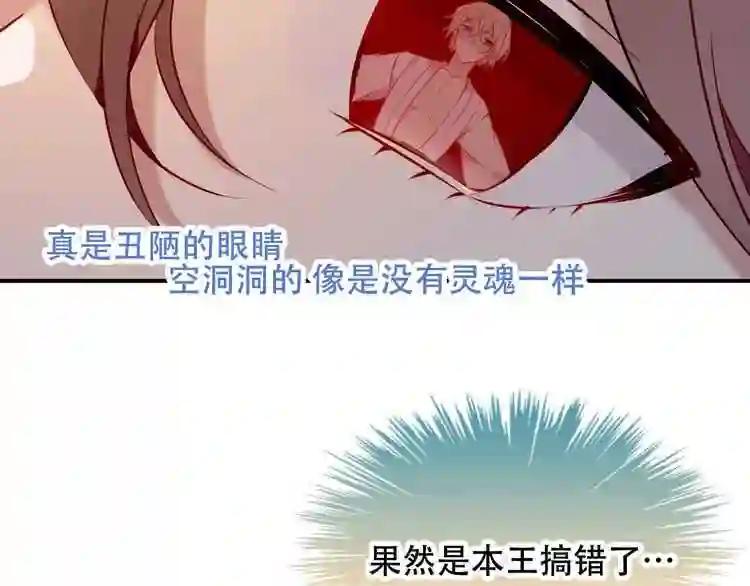第78话 眼睛会告诉你答案 第42页