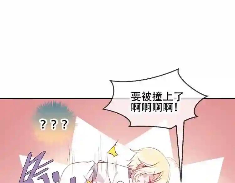 第78话 眼睛会告诉你答案 第44页