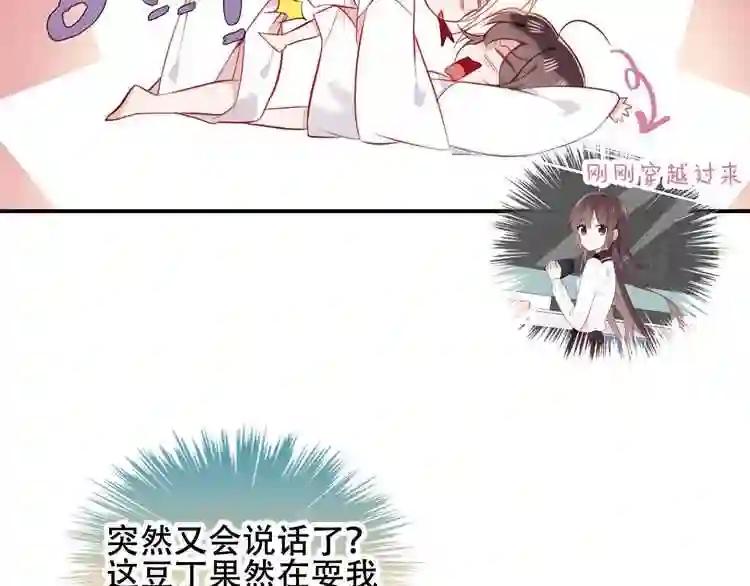 第78话 眼睛会告诉你答案 第45页