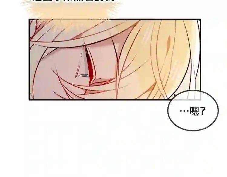 第78话 眼睛会告诉你答案 第46页