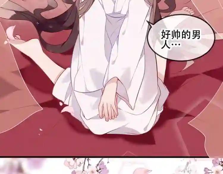 第78话 眼睛会告诉你答案 第48页