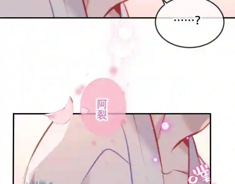 第78话 眼睛会告诉你答案 第52页