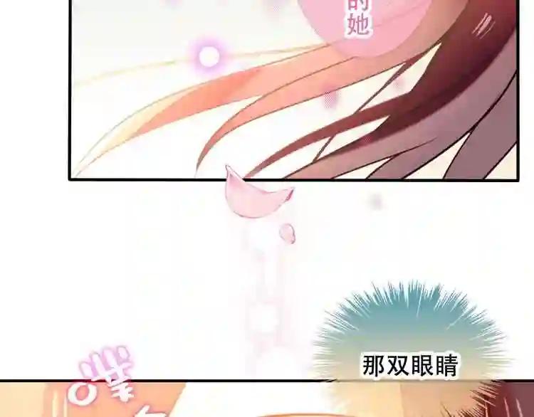 第78话 眼睛会告诉你答案 第54页
