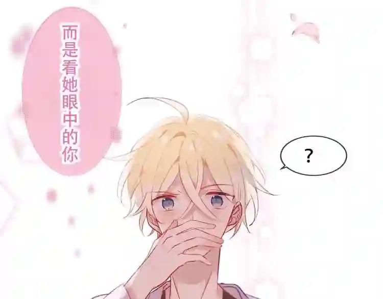 第78话 眼睛会告诉你答案 第56页