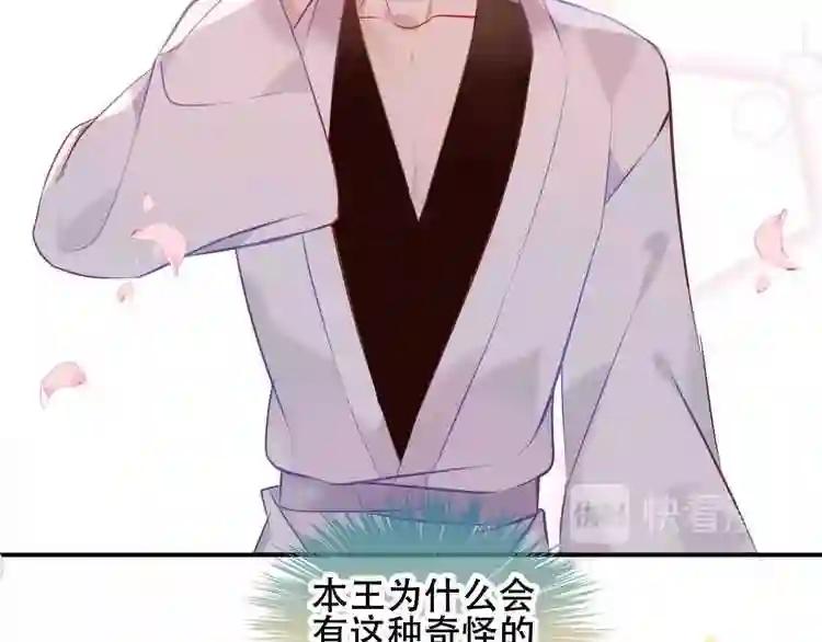 第78话 眼睛会告诉你答案 第57页