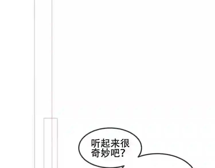 第78话 眼睛会告诉你答案 第60页