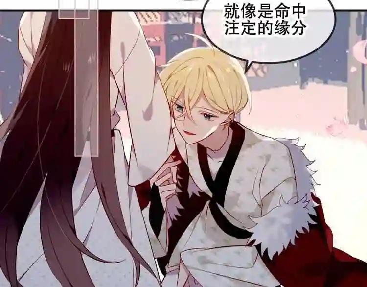 第78话 眼睛会告诉你答案 第61页