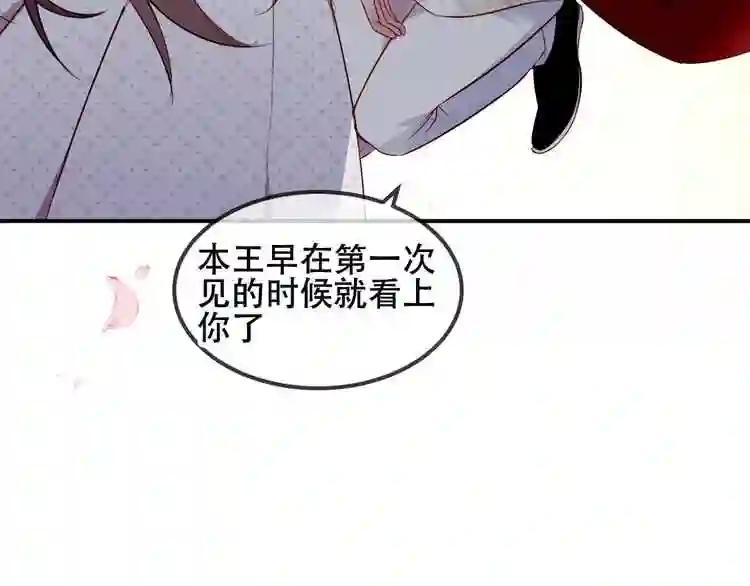 第78话 眼睛会告诉你答案 第62页