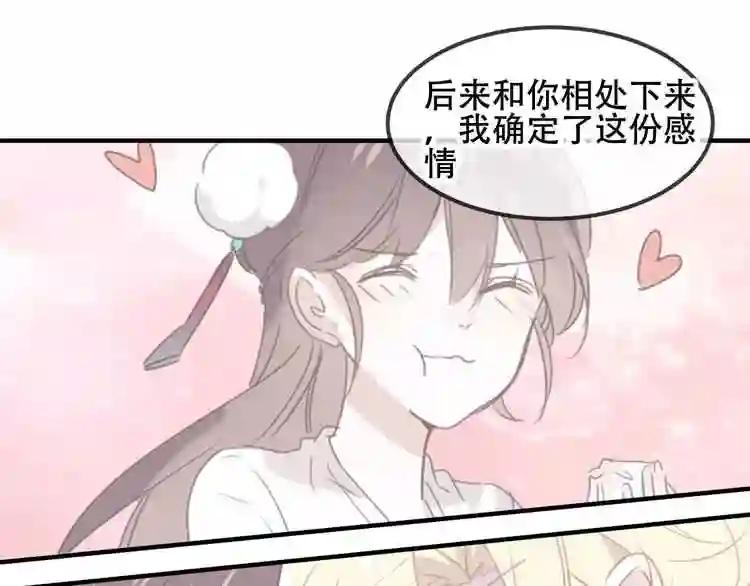 第78话 眼睛会告诉你答案 第63页