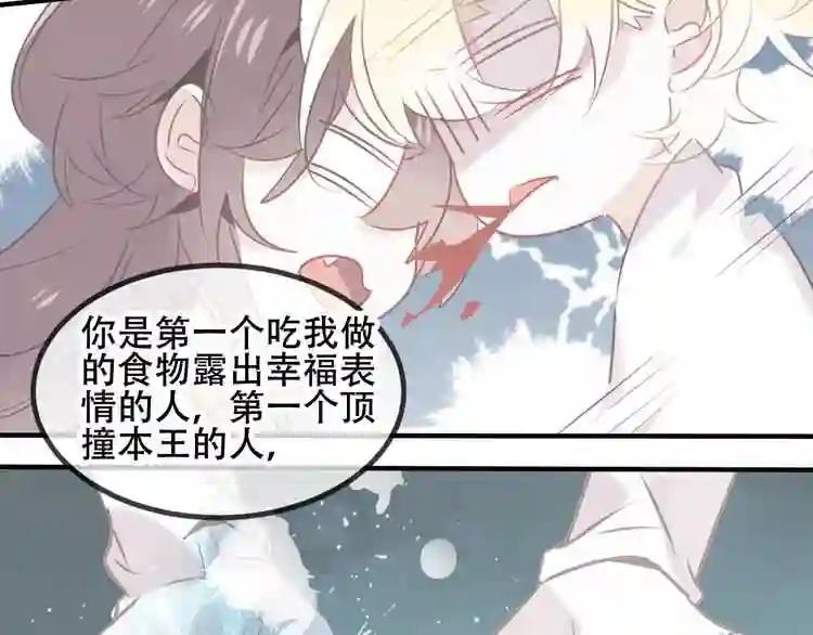 第78话 眼睛会告诉你答案 第64页