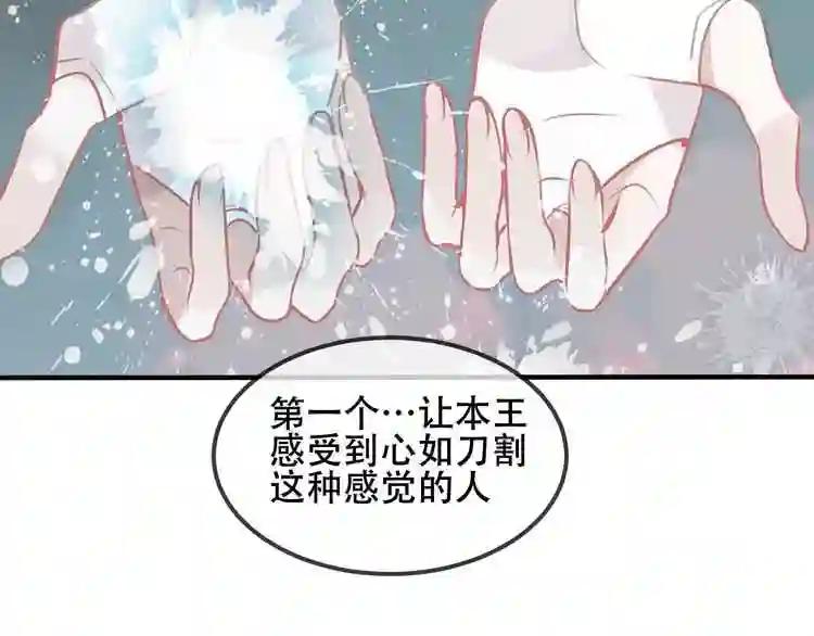 第78话 眼睛会告诉你答案 第65页