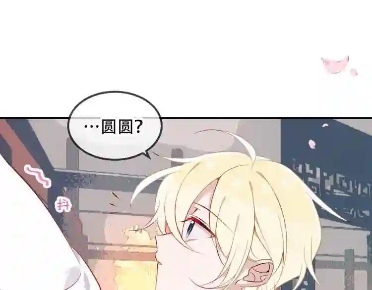 第78话 眼睛会告诉你答案 第66页