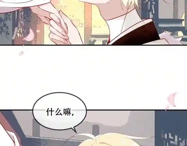 第78话 眼睛会告诉你答案 第67页