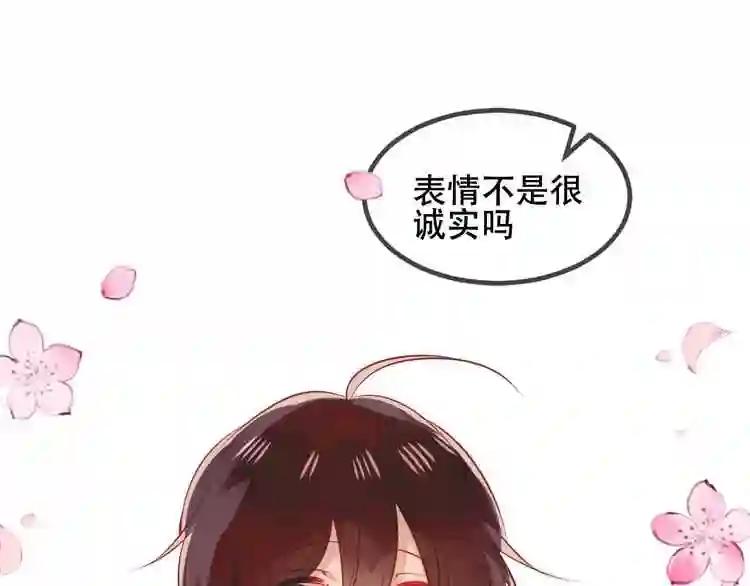 第78话 眼睛会告诉你答案 第69页