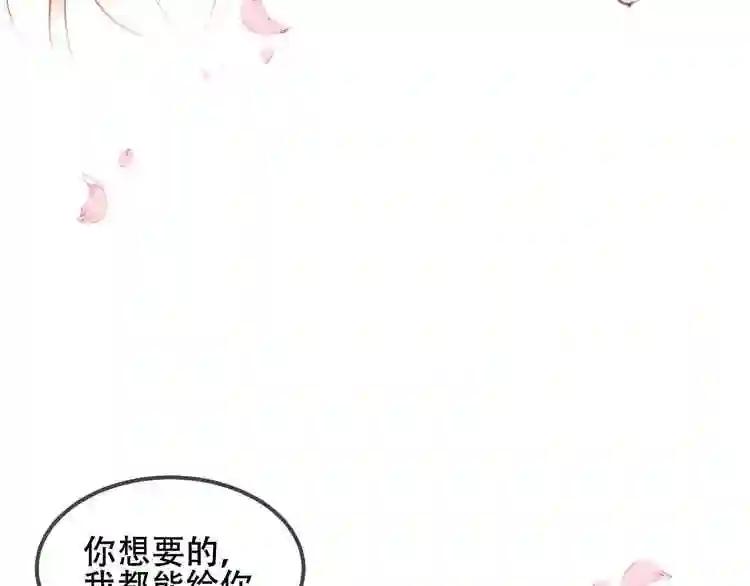 第78话 眼睛会告诉你答案 第71页