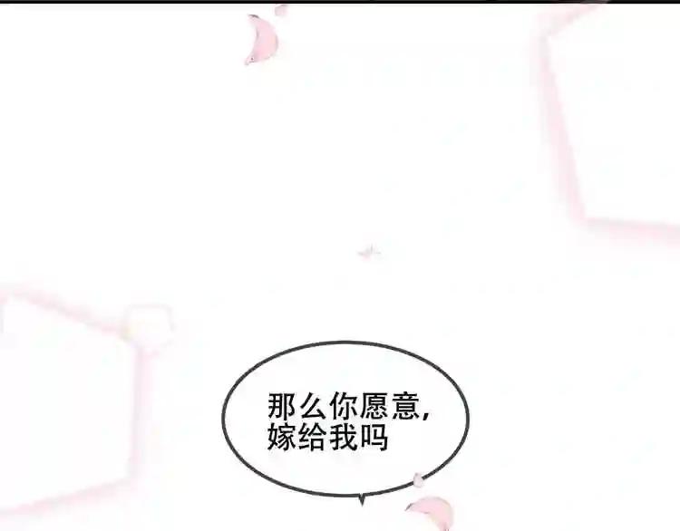 第78话 眼睛会告诉你答案 第73页