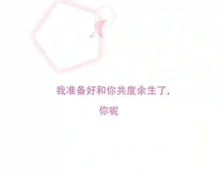 第78话 眼睛会告诉你答案 第75页