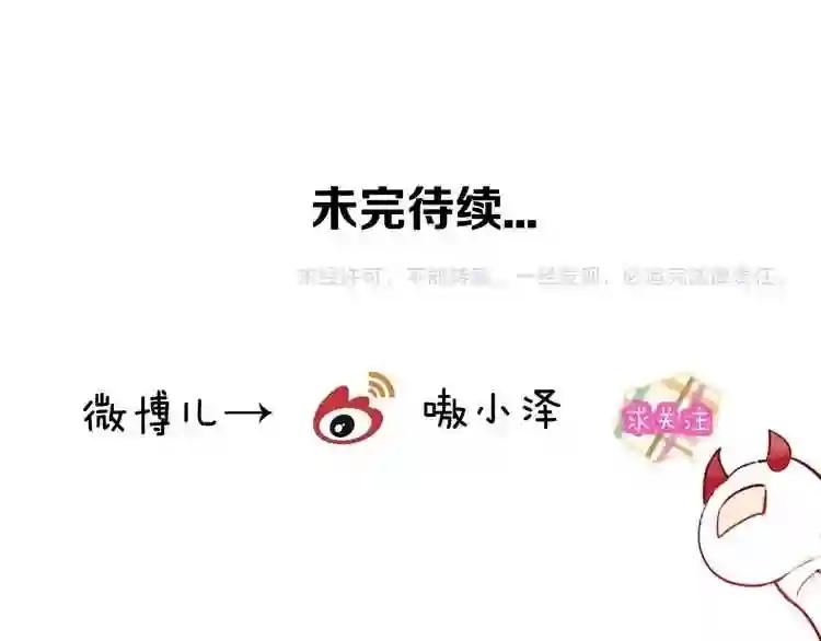 第78话 眼睛会告诉你答案 第76页