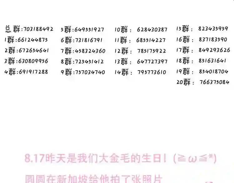 第78话 眼睛会告诉你答案 第77页