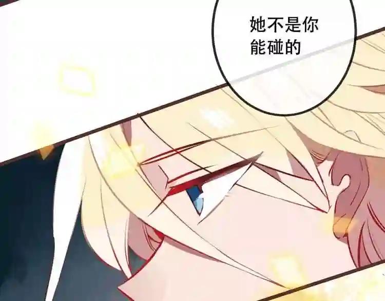 第16话 王的抉择 第7页