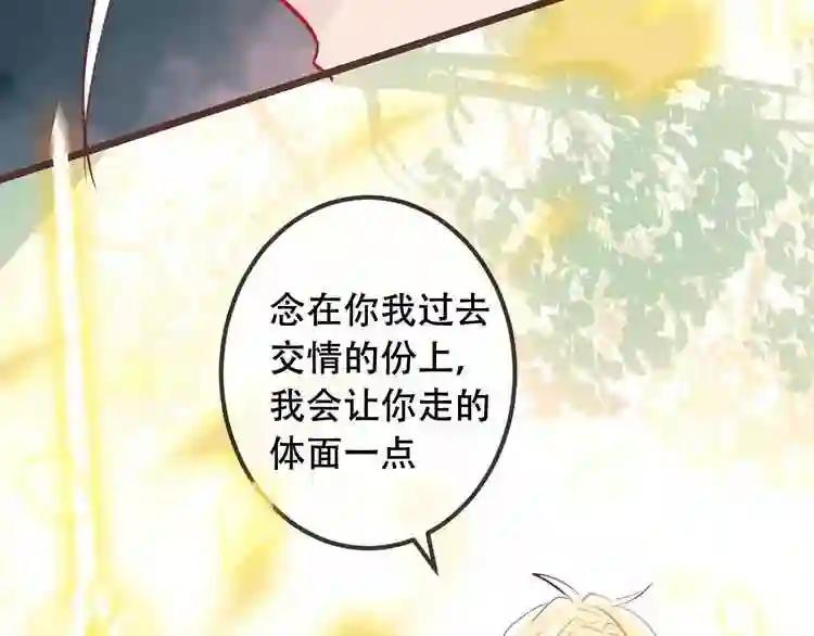 第16话 王的抉择 第8页