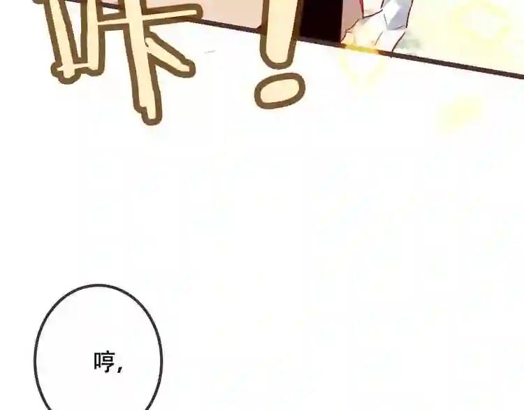 第16话 王的抉择 第10页