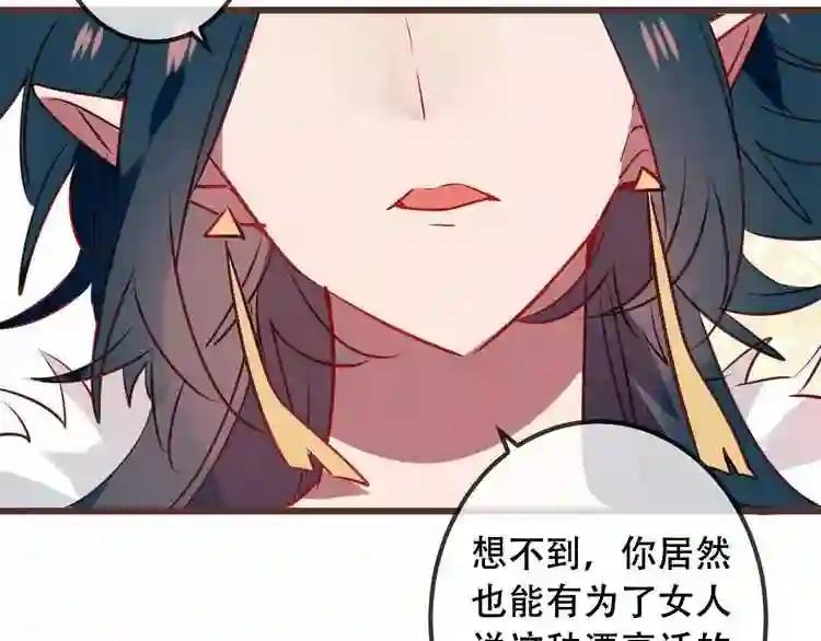 第16话 王的抉择 第11页
