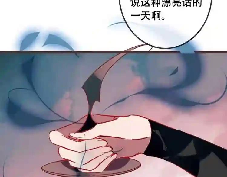 第16话 王的抉择 第12页