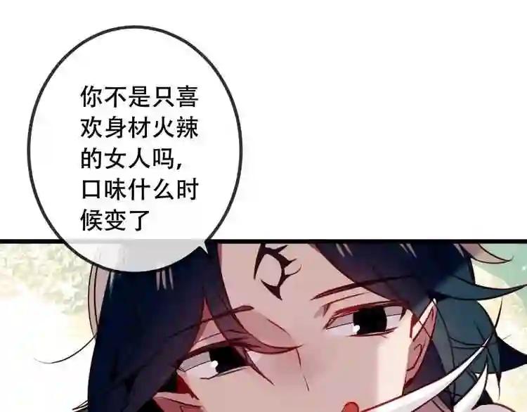 第16话 王的抉择 第14页