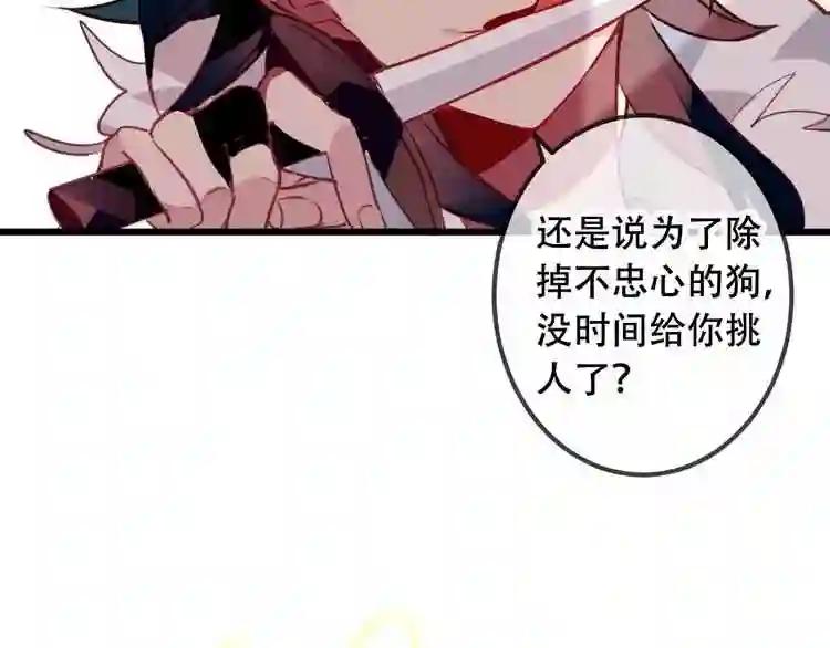 第16话 王的抉择 第15页