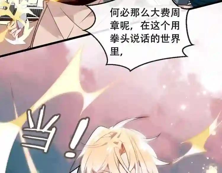 第16话 王的抉择 第17页