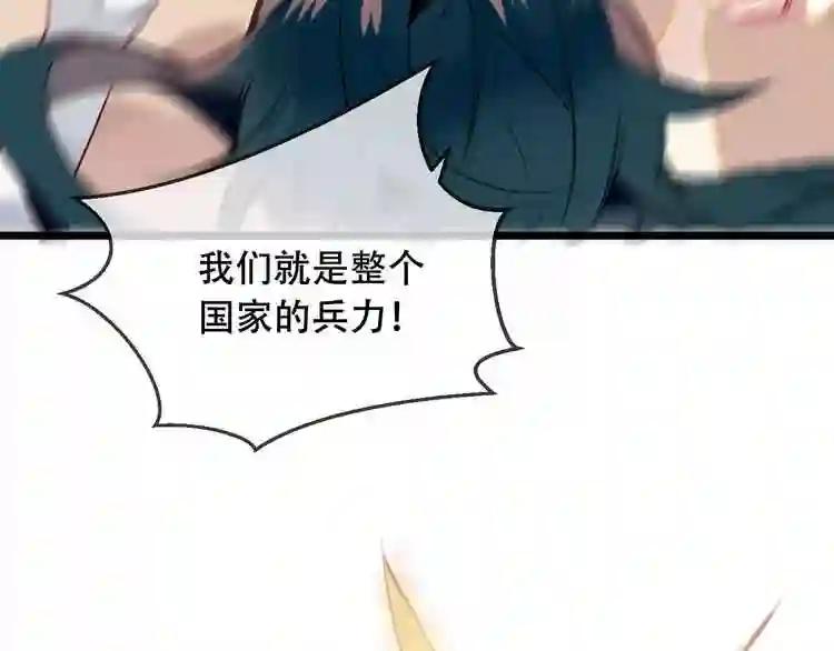 第16话 王的抉择 第19页