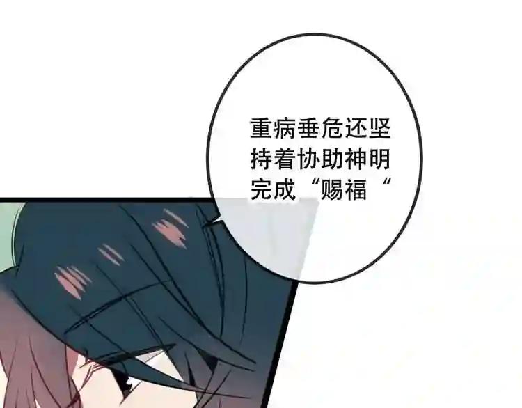 第16话 王的抉择 第25页