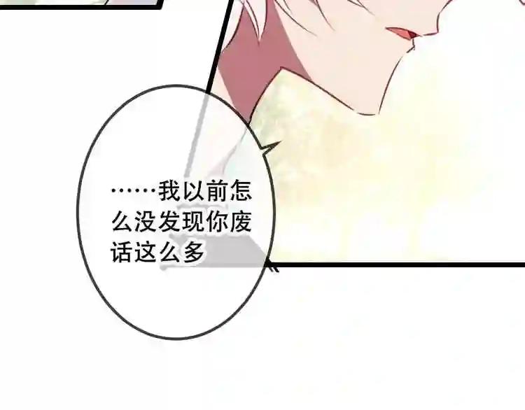 第16话 王的抉择 第27页