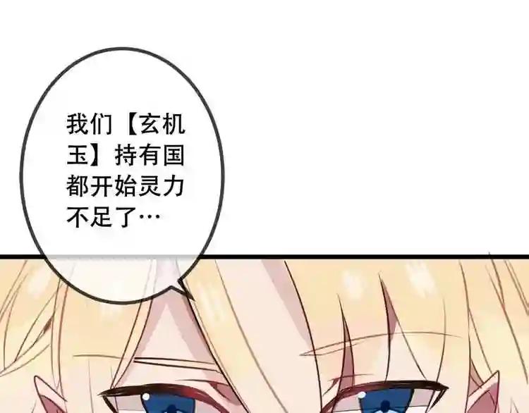 第16话 王的抉择 第28页