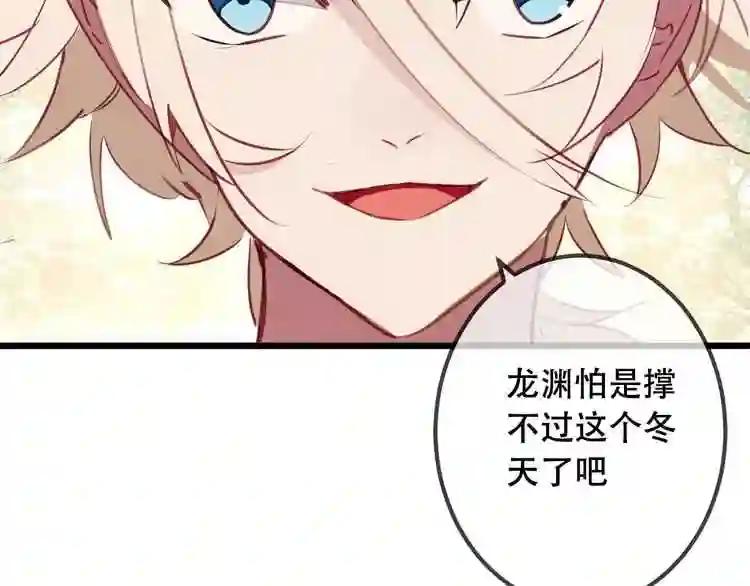 第16话 王的抉择 第29页