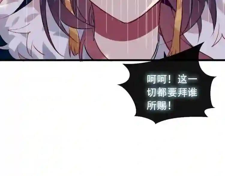 第16话 王的抉择 第31页