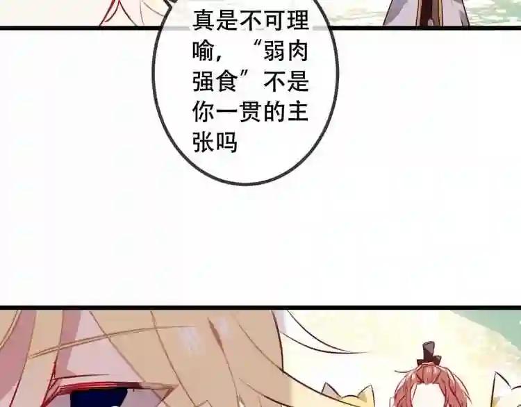 第16话 王的抉择 第35页