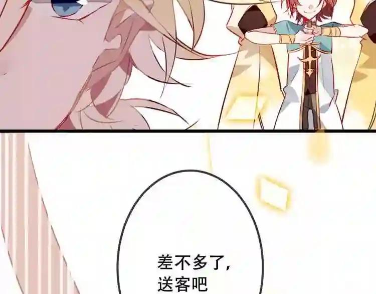 第16话 王的抉择 第36页