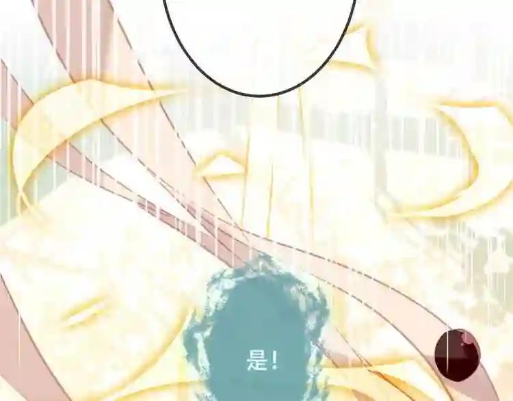 第16话 王的抉择 第37页