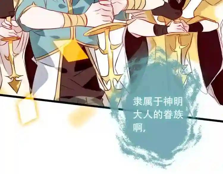 第16话 王的抉择 第39页