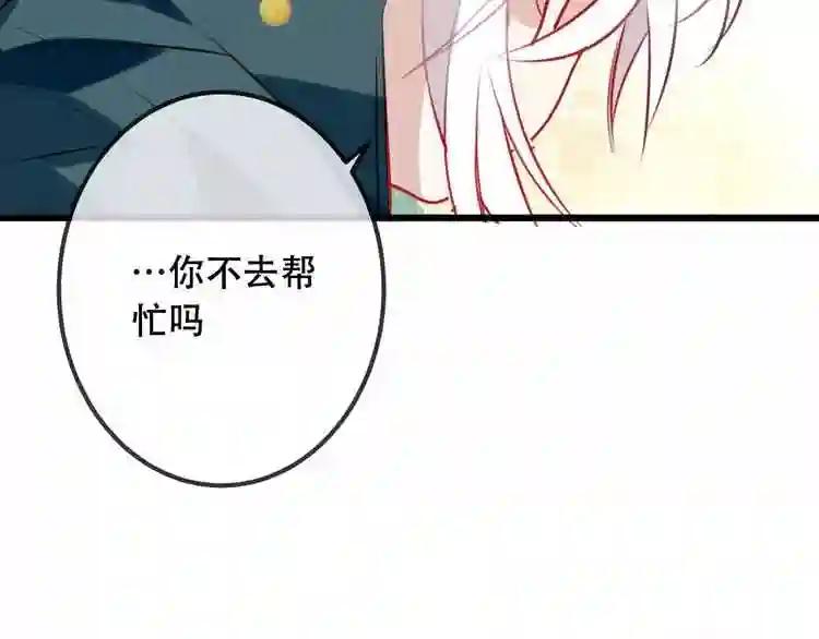 第16话 王的抉择 第53页
