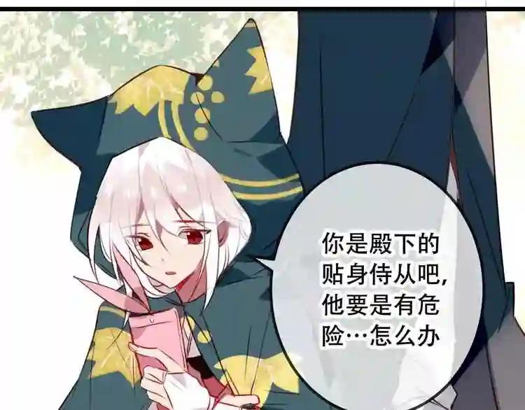 第16话 王的抉择 第54页