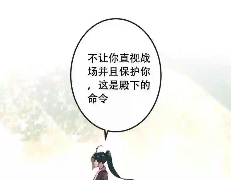 第16话 王的抉择 第56页
