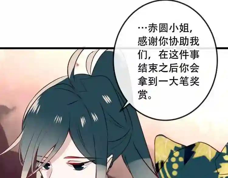 第16话 王的抉择 第58页