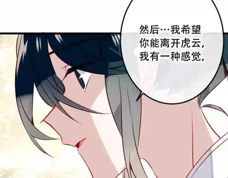 第16话 王的抉择 第60页